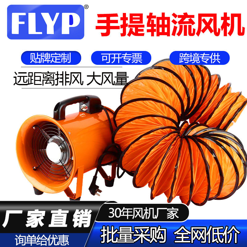 手提式220V小型轴流风机排风扇
