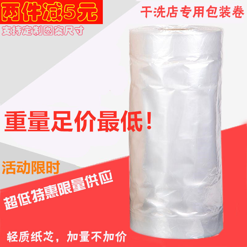 干洗店专用透明防尘挂衣袋