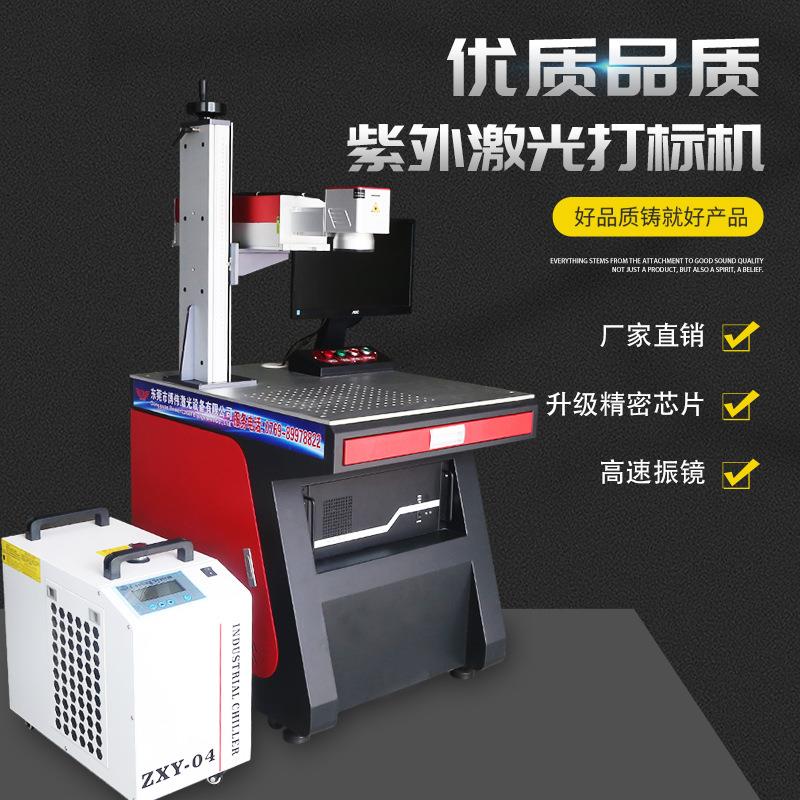 外打PKVQ标机雕刻机柔性材料紫玻璃CB板等标高品质超精细打打码标