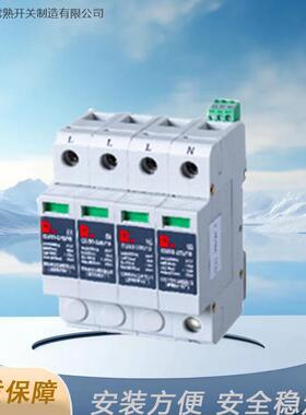 宗常WGS熟后CU3系11-385/15列正一级浪涌保护器防雷器备保护器