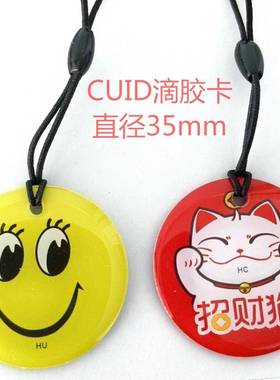 现货]I滴胶卡DC匙滴胶卡CUI水晶卡[黑色钥扣卡门禁卡业主卡物业卡