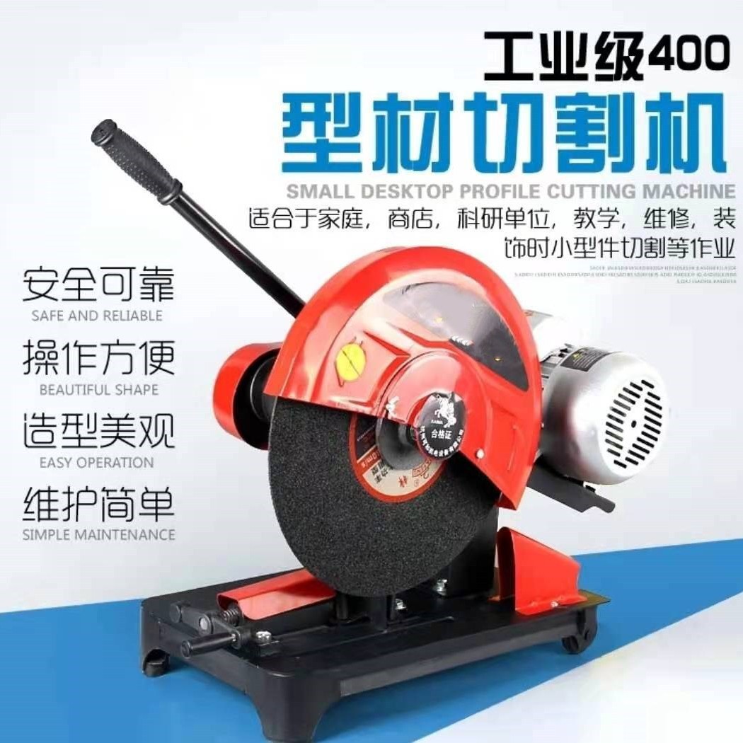 400型材切割机厂家直供