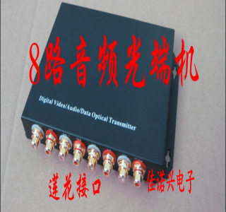 8路广播级音频光端机无杂音