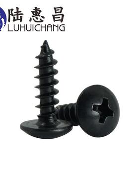 T大扁头黑色自攻钉螺十字蘑菇头螺A丝发VRM黑M3