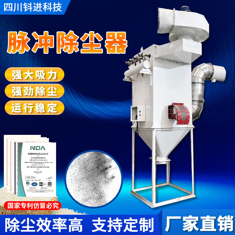 脉冲布袋式除尘器耐高温工业大米谷糠粉尘收集器车间清灰环保设备