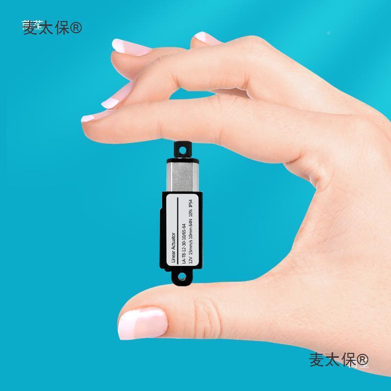 微型电动推杆复伸缩杆小型直流线12v太直往电机米大推力无品牌/迷