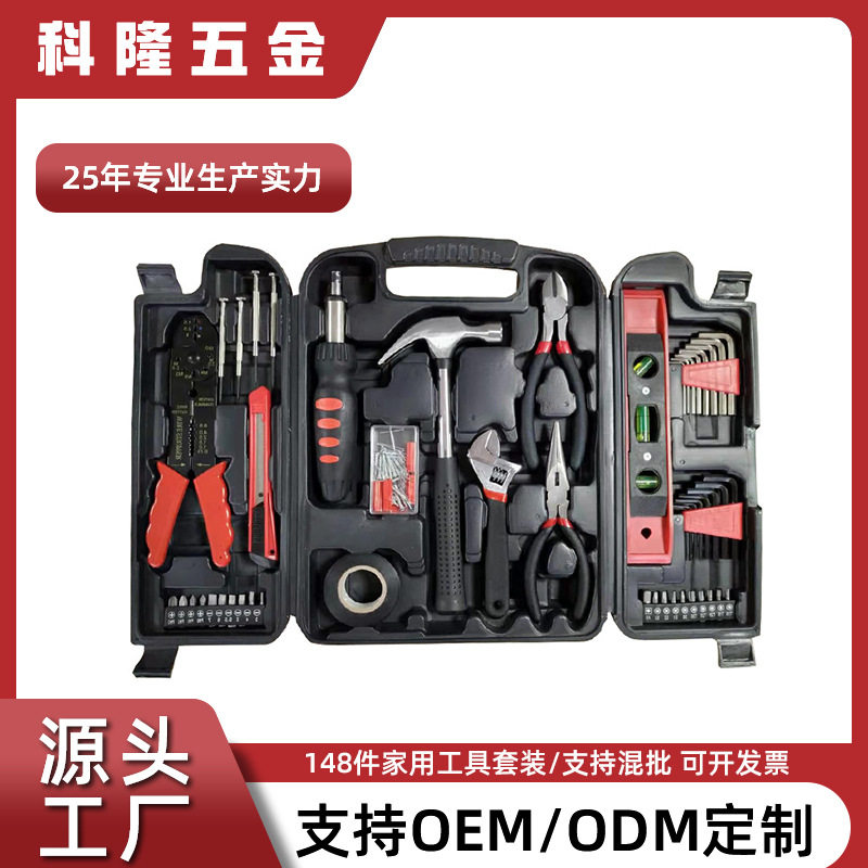 家用148件冲床制式工具箱套装