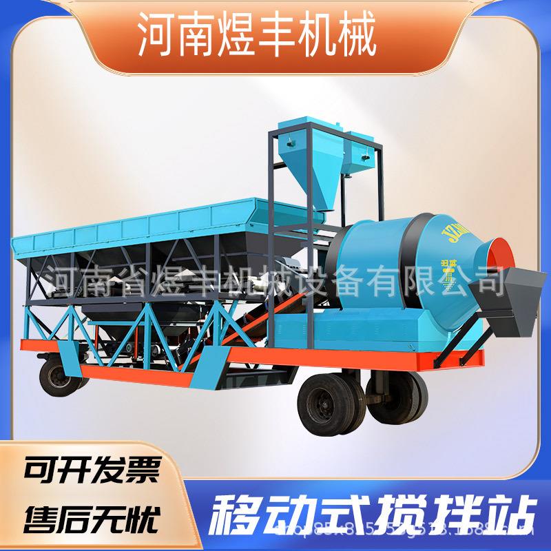 移动式混凝土搅拌站两仓三仓全自动免基础滚筒移动式搅拌站