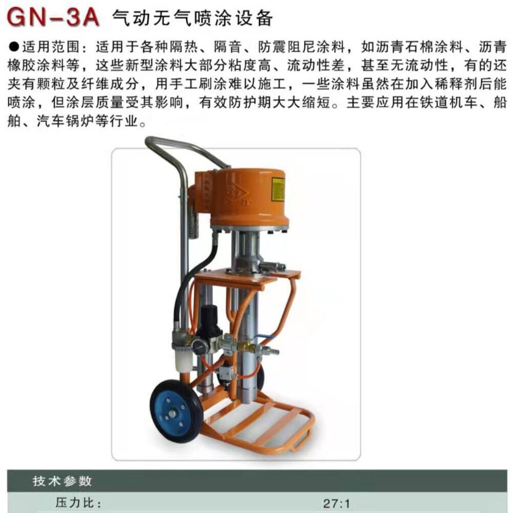长江PVC防石击车底阻尼喷涂机
