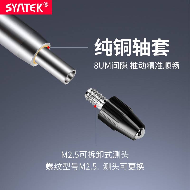 syntek千分表高精度0.001指针式千分指示表0-1mm防震带钻一套校表