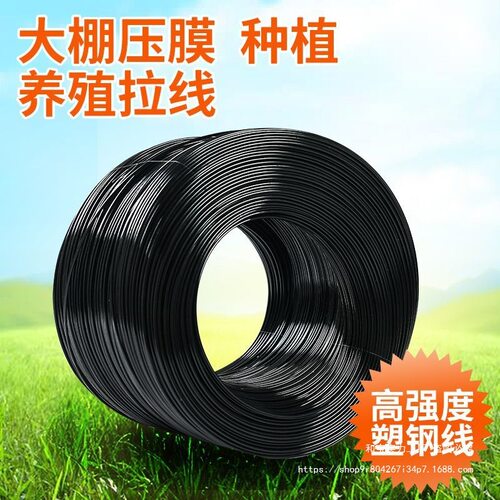 塑钢线大棚专用压膜线高强度养殖丝拉线百香果葡萄架网床托幕绳子
