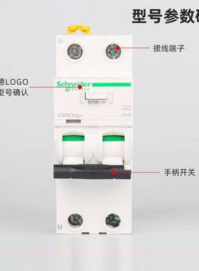 原装iC65NVig/0i+C16/20/25/32/405/MMK63一保体式漏电断路器护
