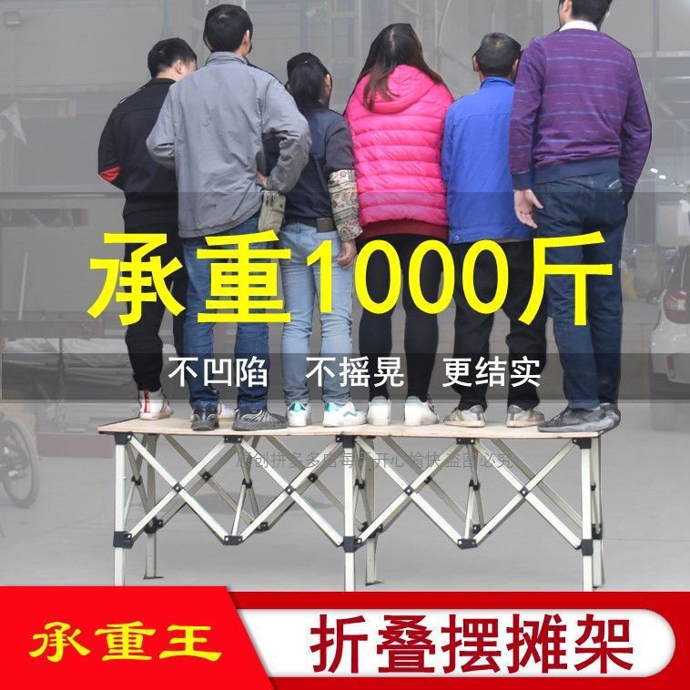 加厚承重折叠伸缩促销铁架