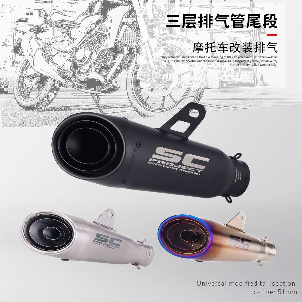 摩托车改装排气 Kawasaki 忍者400 R3 CBR650R SC排气管 通用尾段