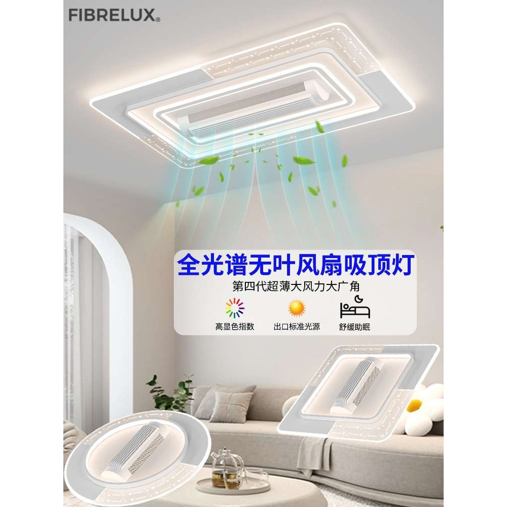 卧室无叶风扇吸顶灯现代简约2024新款护眼led房间静音电扇灯餐厅