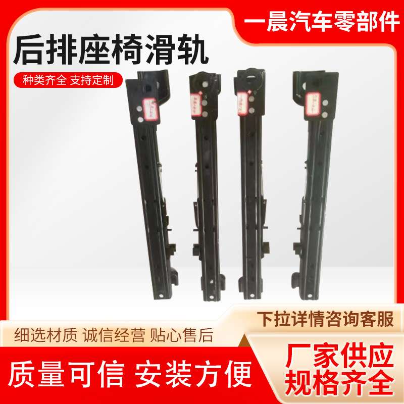 适用于新款别克商务GL8 28T ES 653改装后排座椅专用滑轨滑道