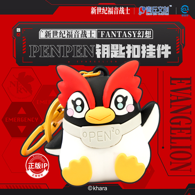 正版新世纪福音战士钥匙扣挂件