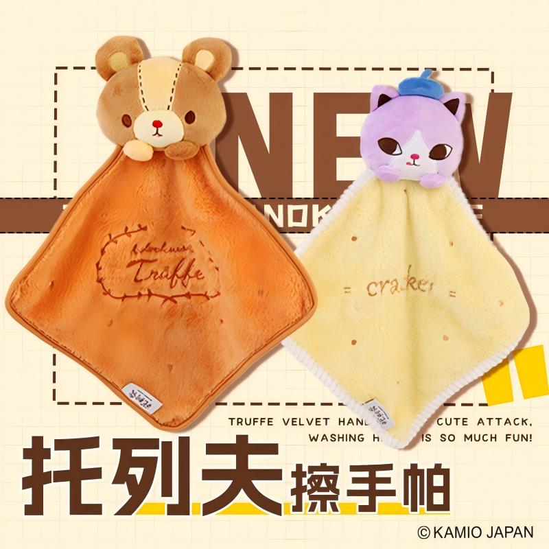 青丘文创托列夫擦手巾官方正版挂式毛巾可爱公仔卡通吸水擦手布帕