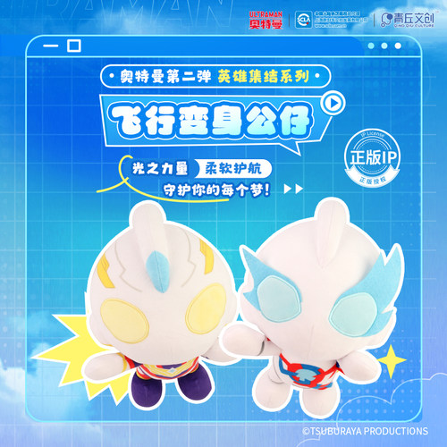 正版布莱泽特利迦奥特曼公仔