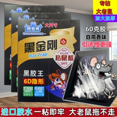 超强力粘鼠板家用厨房老鼠贴加厚大号黏鼠板粘鼠胶强力胶粘大老鼠