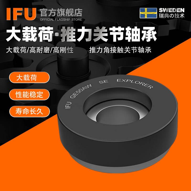 IFU进口推力关节轴承 GX30T GX35T GX40T GX45T GX50T GX60T