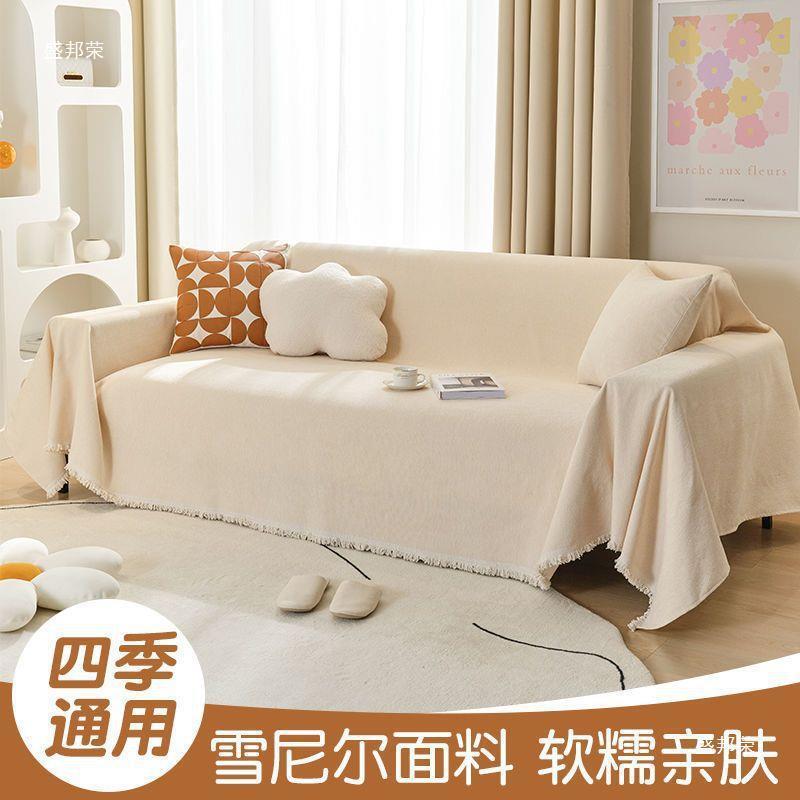 工沙发垫流AL741293盖苏包沙发片套风布料沙发奶油一式四厂季通用