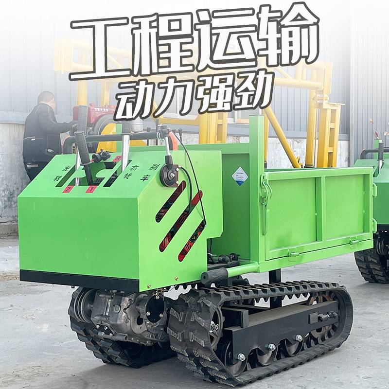 650公斤安宇爬山虎山地履带运输车爬坡王翻斗运料车全地形履带车