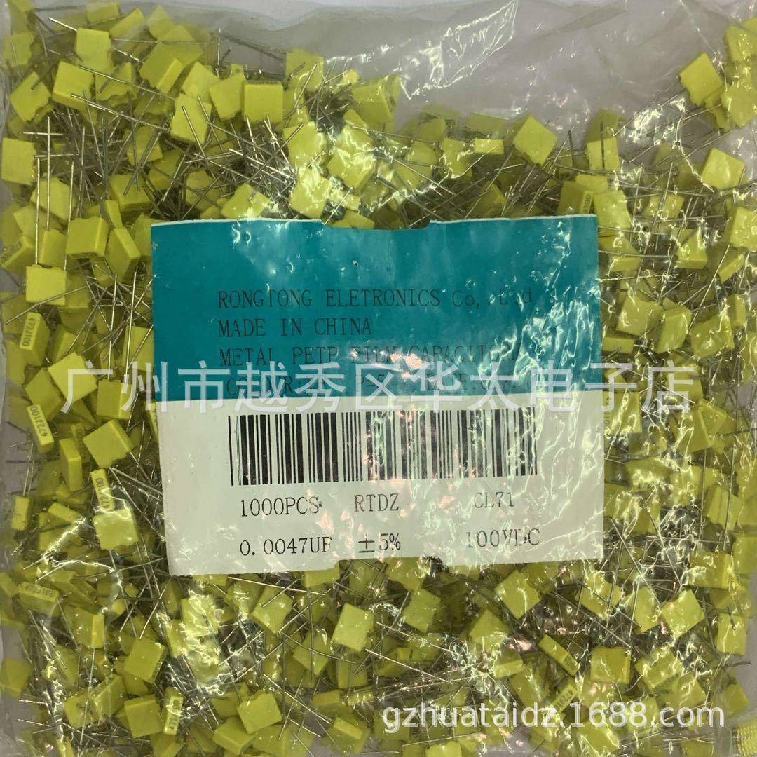 校正电容方块电容容较正电472J00VXZV0.F0047u41.7NfP5MM