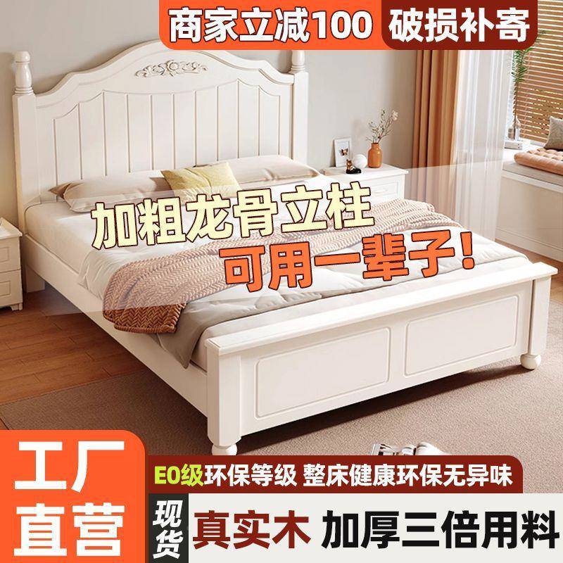 法式田园风实型木家用现代加厚双人床床经济出租房单人床1PIR.床2