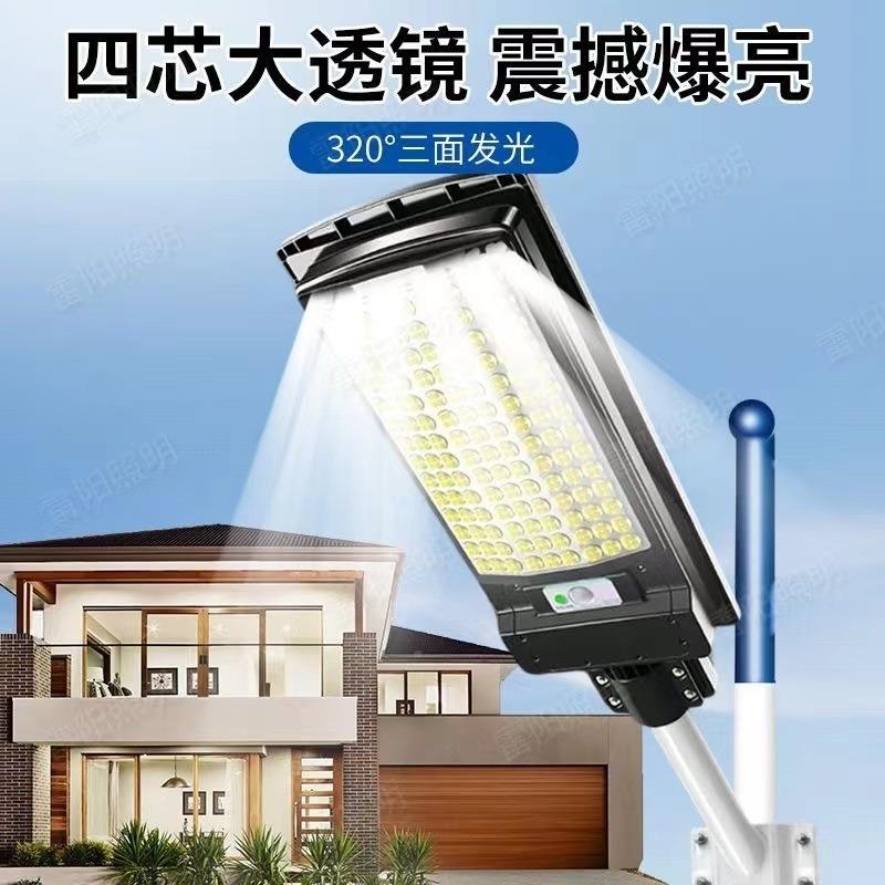 太阳能庭灯院UOO防水超亮农村家用人体感应路灯新L户外ED灯
