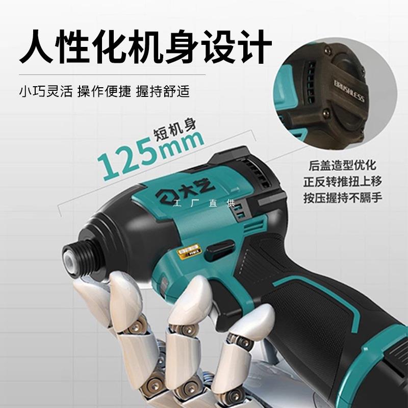 大艺起子机无击刷Q-60锂电冲起子机充电577式电动手电钻小型3螺丝