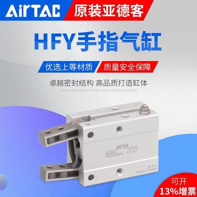 手指气缸HFZ/HK/HFKL/HY/FHF0RF6/10/16/20/36325/32/4/N/F/B