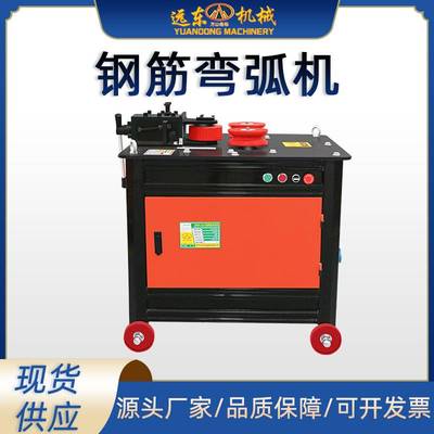 钢筋弯弧机螺纹钢圆钢扁钢折弯机弯弧机钢筋打圆机圆圈钢筋弯圆机