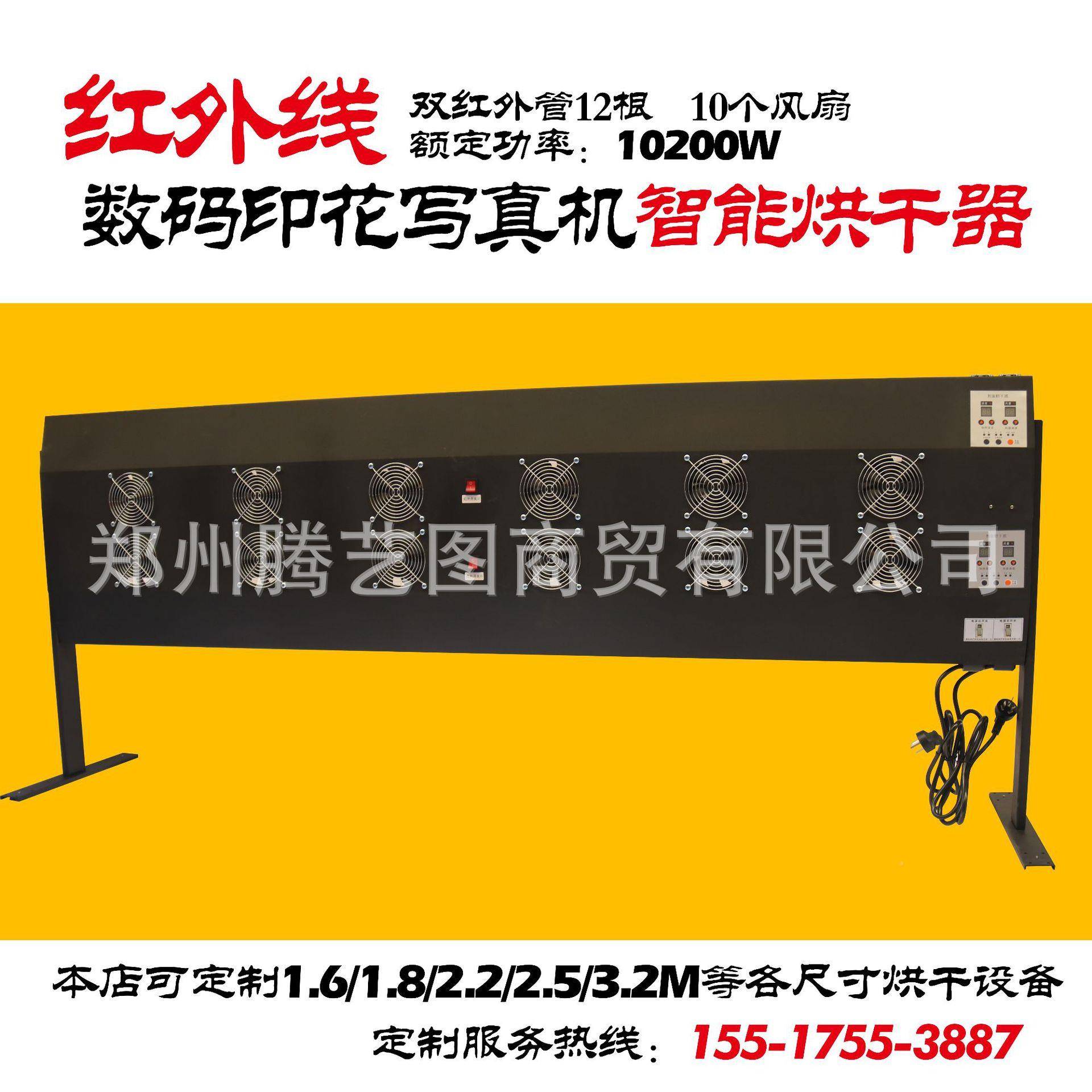 捷加彩写真机加热风扇外电置烘器压机红外热烘干吹风一MZR体干风