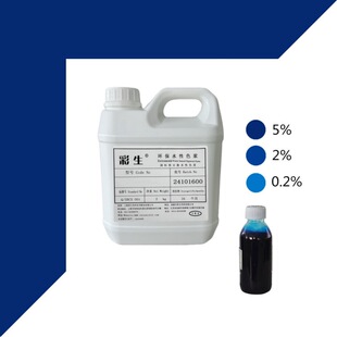 水性色浆现货_酞菁蓝颜料15:3色浆厂家供货（每KG单价）