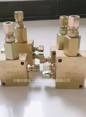 HSHTF6-10/6 HSHTF7-10/6 油气分配器 配接头