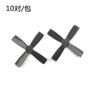 小型无刷四轴 尼龙桨叶 2035 2寸 50mm 正反桨1.5mm轴孔 航模配件