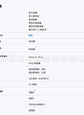 促销 UFC910096 密理博Millipore 离心浓缩 15ml 100kd超滤管