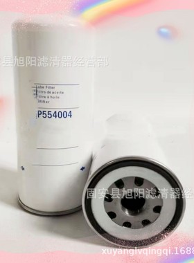 供应P554004 1R1807  P553191 P550425 工程机械 配件机油滤芯