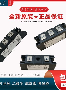 MDD600-14N1德国IXYS艾赛斯二极管模块全新现货供应可直拍