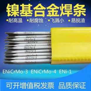 純鎳焊絲ERNi 1鎳基焊絲鍛件鑄件焊絲2.4