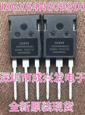 IXGX64N60B3D1  64A 600V TO-247 全新IXYS大功率IGBT场效应管