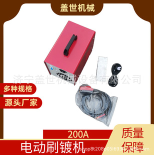 表面防锈处理液压油缸修复机铜排镀锌镀镍设备200A小型刷镀机