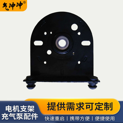 久佳厂家批发220v便携式电动充气泵电机支架 家用充气泵产品配件