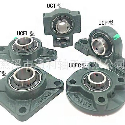 UCFC209 UCFC210 UCFC211 UCFC212 UCFC213 UCFC214 UCFC215轴承