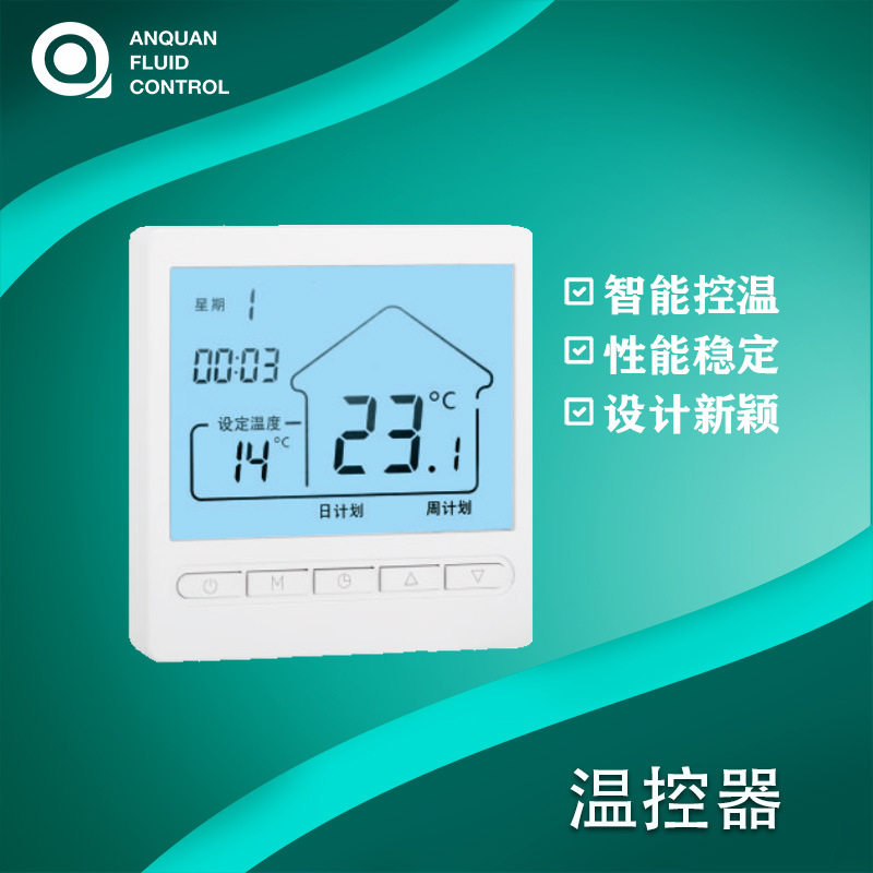 地暖分水器数显温控电子控温器仪开可调温度控制220v水暖温控开关,电子元器件市场,电线扎带/束线带,淘宝优惠券,粉丝福利购,淘宝优惠卷
