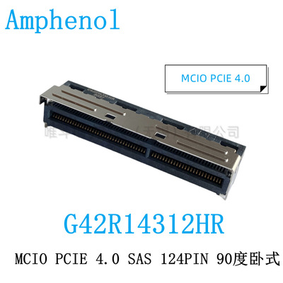 安费诺G42R14312HR MCIO PCIE 4.0 SAS 124PIN 20X 90度卧式