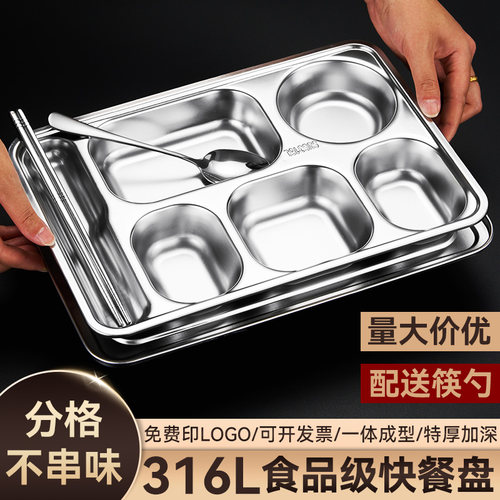 特大号不锈钢餐盘分格食堂餐盘