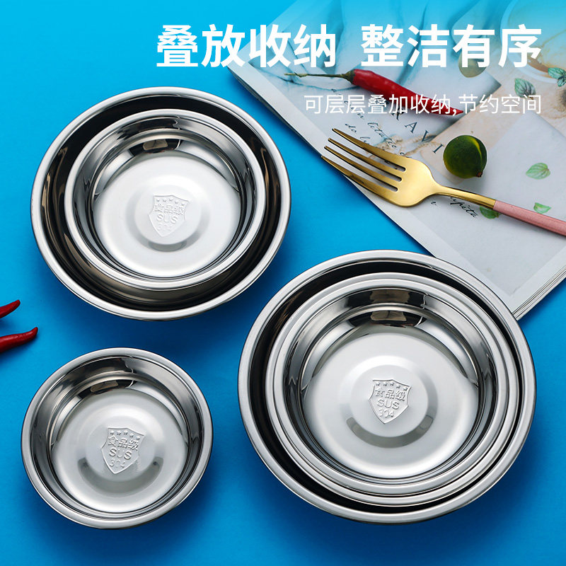304不锈钢圆盘菜盘加厚碟子