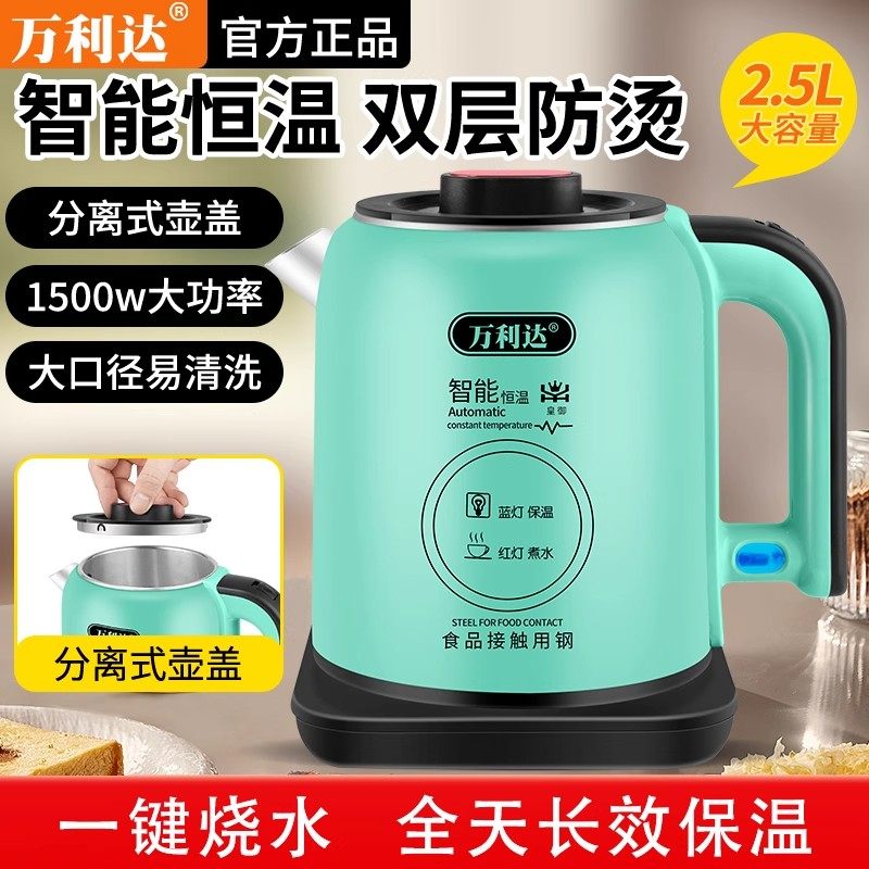 万利达2.5L恒温电热水壶保温防干烧电烧水壶大容量防烫家用电水壶
